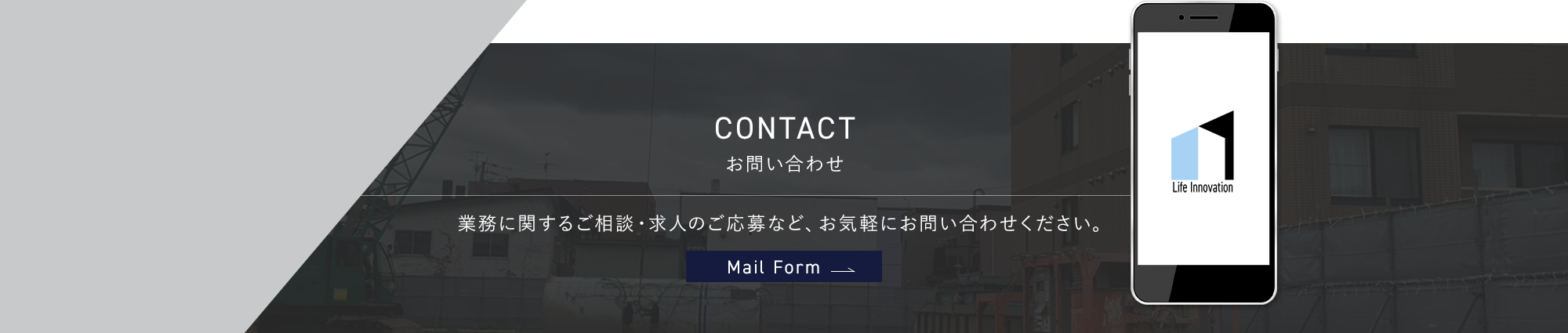 contact_bnr_off